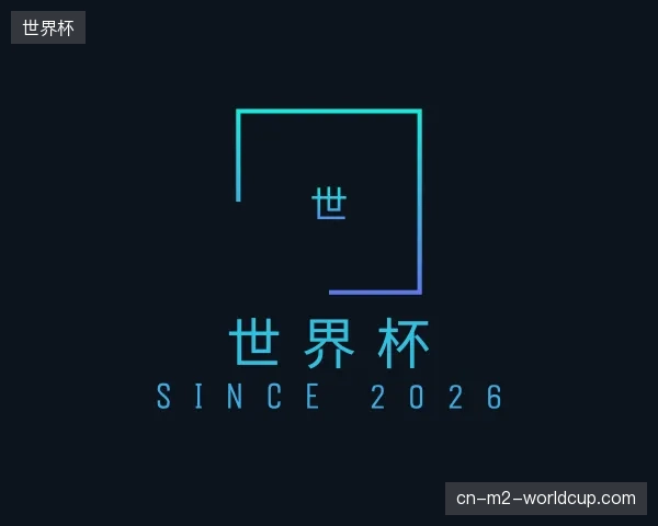 纵览世界杯官方入口